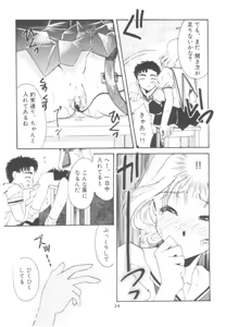 Page 23 of MILK MIX - preview thumbnail