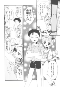 Page 37 of MILK MIX - preview thumbnail
