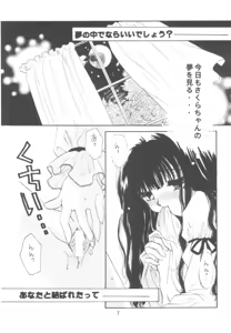 Page 6 of MILK MIX - preview thumbnail