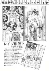 Page 72 of MILK MIX - preview thumbnail