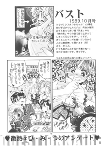 Page 77 of MILK MIX - preview thumbnail