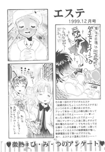 Page 79 of MILK MIX - preview thumbnail