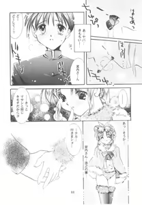 Page 87 of MILK MIX - preview thumbnail