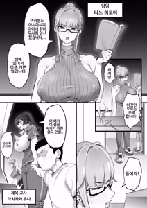 Page 4 of ED Shika Umarenai Shima de Yuiitsu no Zetsurin 2 | 발기부전 밖에 태어나지 않는 섬에서 유일한 절륜2 - preview thumbnail