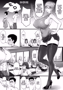 Page 5 of ED Shika Umarenai Shima de Yuiitsu no Zetsurin 2 | 발기부전 밖에 태어나지 않는 섬에서 유일한 절륜2 - preview thumbnail