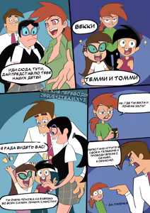 Page 4 of Fairly Odd Family - preview thumbnail