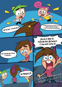 Page 6 of Fairly Odd Family - preview thumbnail