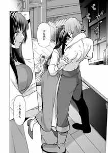 Page 24 of Isekai Rakuten Vol. 57 - preview thumbnail