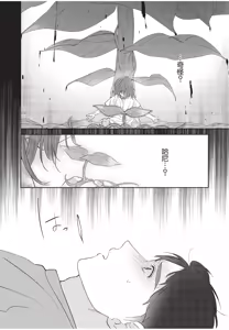 Page 145 of Shachiku Ojisan Shokushu o Kau | 社畜大叔買了觸手 - preview thumbnail