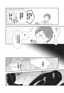 Page 155 of Shachiku Ojisan Shokushu o Kau | 社畜大叔買了觸手 - preview thumbnail