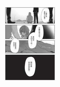 Page 179 of Shachiku Ojisan Shokushu o Kau | 社畜大叔買了觸手 - preview thumbnail