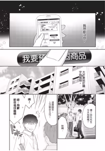 Page 72 of Shachiku Ojisan Shokushu o Kau | 社畜大叔買了觸手 - preview thumbnail
