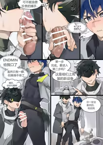 Page 5 of Endmin X Catcher Endfield Industries Report - preview thumbnail