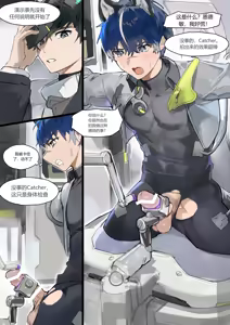 Page 6 of Endmin X Catcher Endfield Industries Report - preview thumbnail