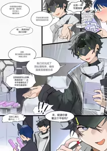 Page 9 of Endmin X Catcher Endfield Industries Report - preview thumbnail