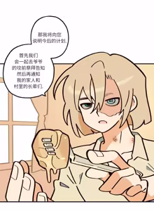 Page 101 of 英雄的故事 - preview thumbnail