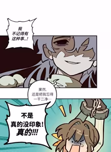 Page 11 of 英雄的故事 - preview thumbnail