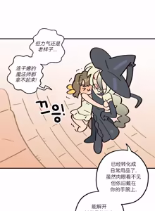 Page 112 of 英雄的故事 - preview thumbnail