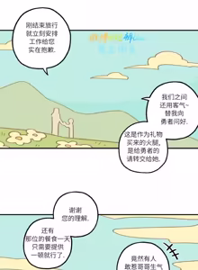Page 113 of 英雄的故事 - preview thumbnail