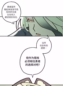Page 120 of 英雄的故事 - preview thumbnail