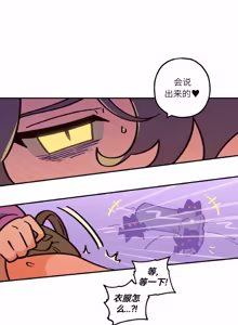 Page 13 of 英雄的故事 - preview thumbnail