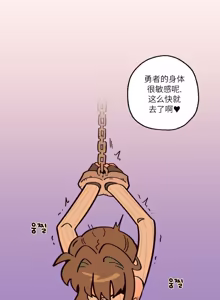 Page 14 of 英雄的故事 - preview thumbnail