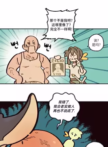 Page 150 of 英雄的故事 - preview thumbnail