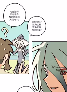 Page 157 of 英雄的故事 - preview thumbnail