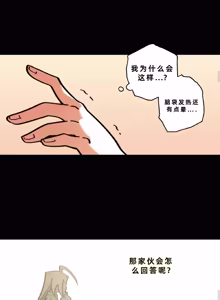 Page 184 of 英雄的故事 - preview thumbnail