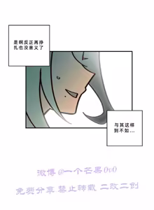 Page 193 of 英雄的故事 - preview thumbnail