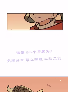 Page 197 of 英雄的故事 - preview thumbnail
