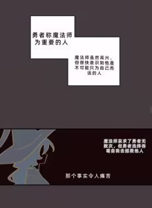 Page 200 of 英雄的故事 - preview thumbnail