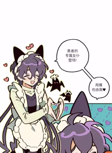 Page 20 of 英雄的故事 - preview thumbnail
