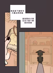 Page 201 of 英雄的故事 - preview thumbnail