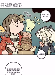 Page 203 of 英雄的故事 - preview thumbnail