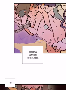 Page 21 of 英雄的故事 - preview thumbnail