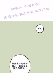 Page 211 of 英雄的故事 - preview thumbnail