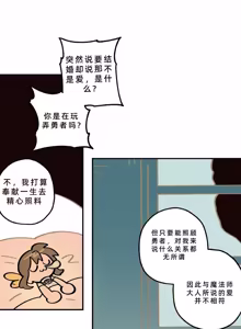 Page 214 of 英雄的故事 - preview thumbnail