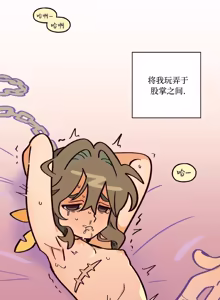 Page 22 of 英雄的故事 - preview thumbnail