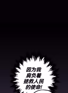 Page 23 of 英雄的故事 - preview thumbnail