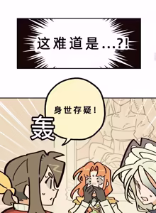 Page 234 of 英雄的故事 - preview thumbnail