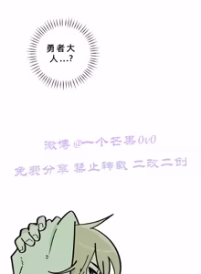 Page 237 of 英雄的故事 - preview thumbnail