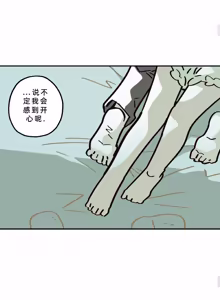 Page 238 of 英雄的故事 - preview thumbnail