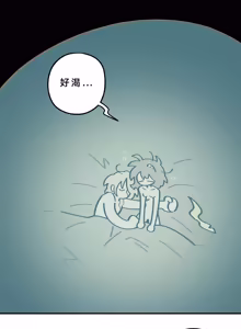 Page 250 of 英雄的故事 - preview thumbnail