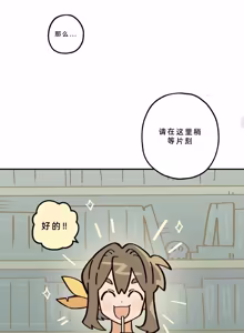 Page 251 of 英雄的故事 - preview thumbnail