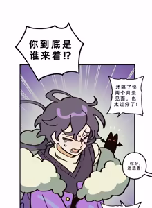 Page 253 of 英雄的故事 - preview thumbnail