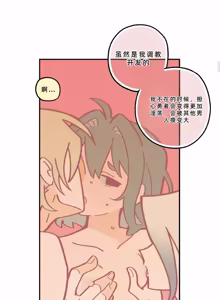 Page 254 of 英雄的故事 - preview thumbnail