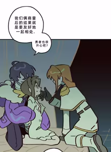 Page 256 of 英雄的故事 - preview thumbnail