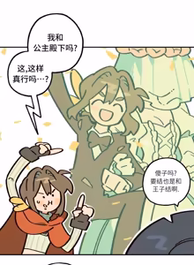 Page 26 of 英雄的故事 - preview thumbnail