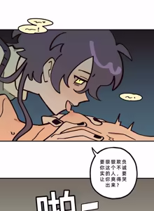 Page 262 of 英雄的故事 - preview thumbnail